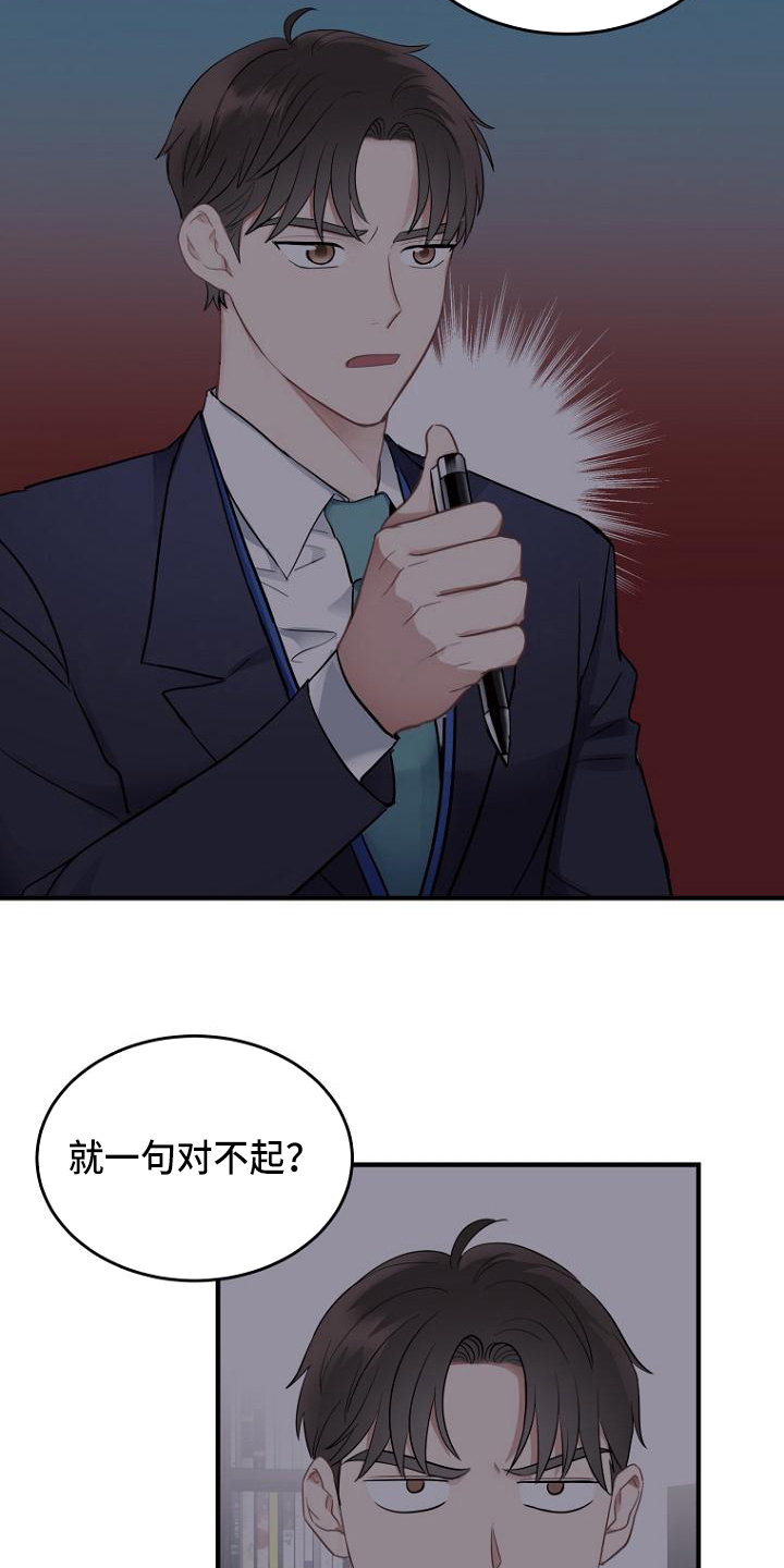 第6章：目的13