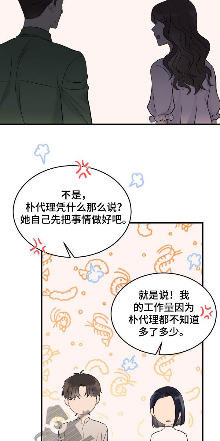 第30章：传闻11