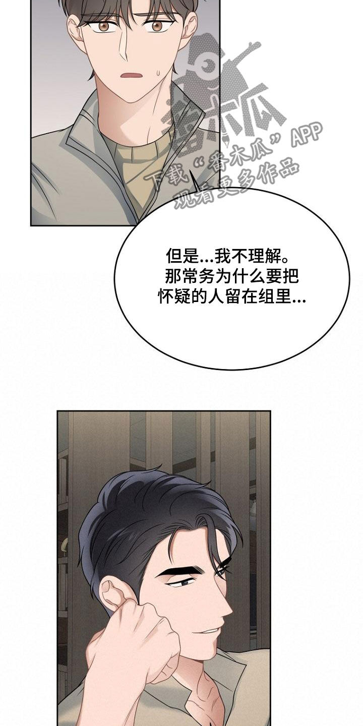 第50章：蠢货19