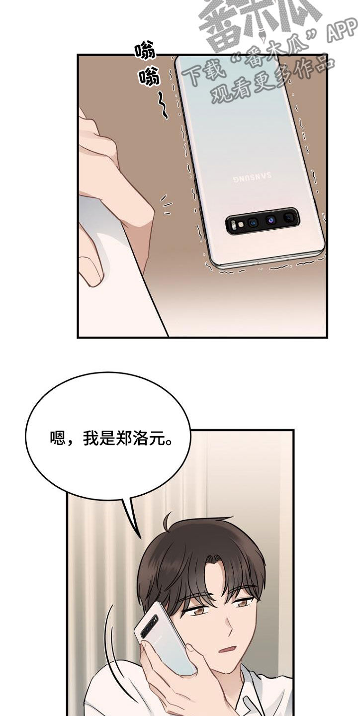 第23章：人渣1
