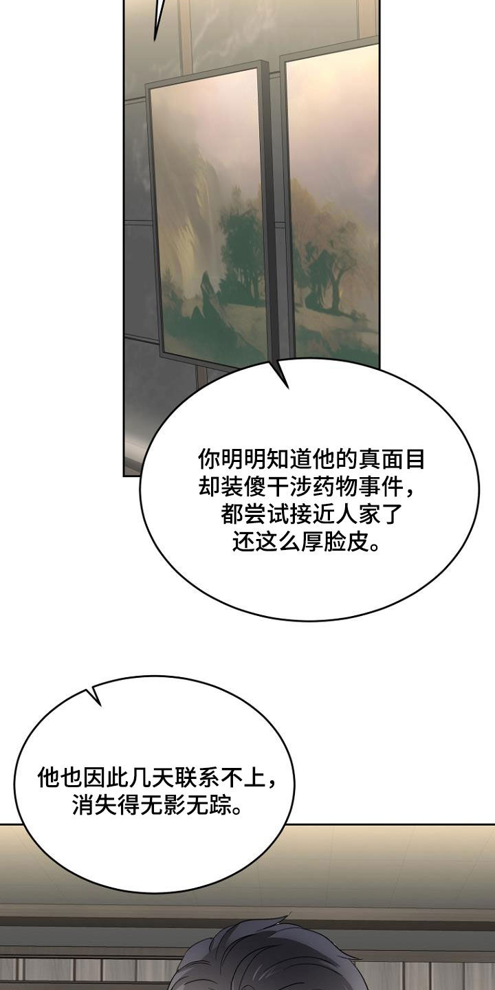 第61章：想保护的人11