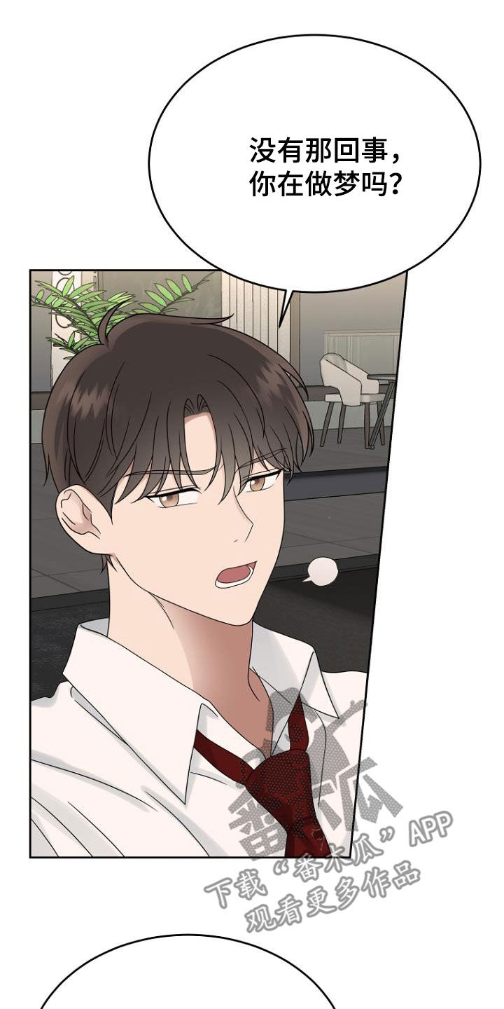 第54章：斗嘴19