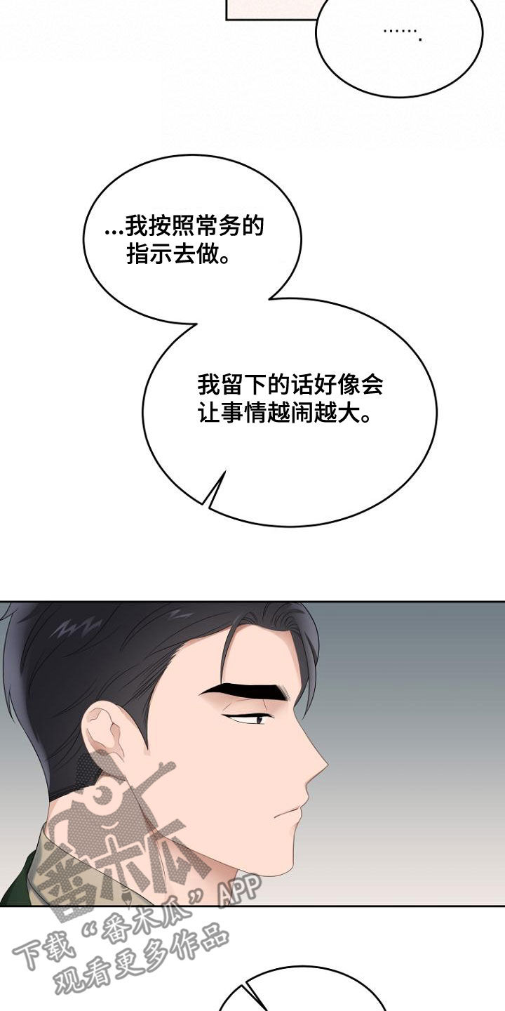 第49章：密码6