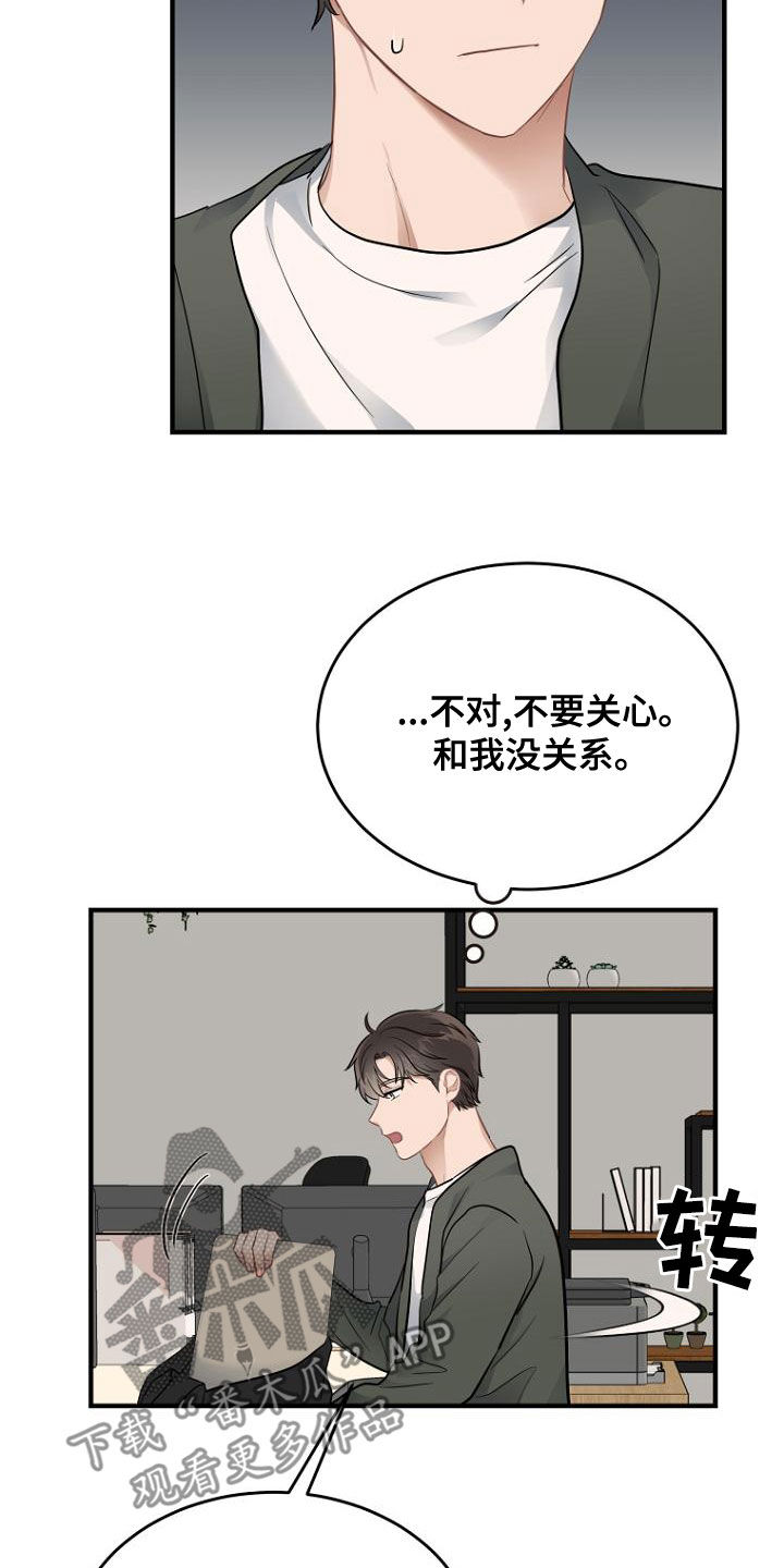 第39章：还人情9