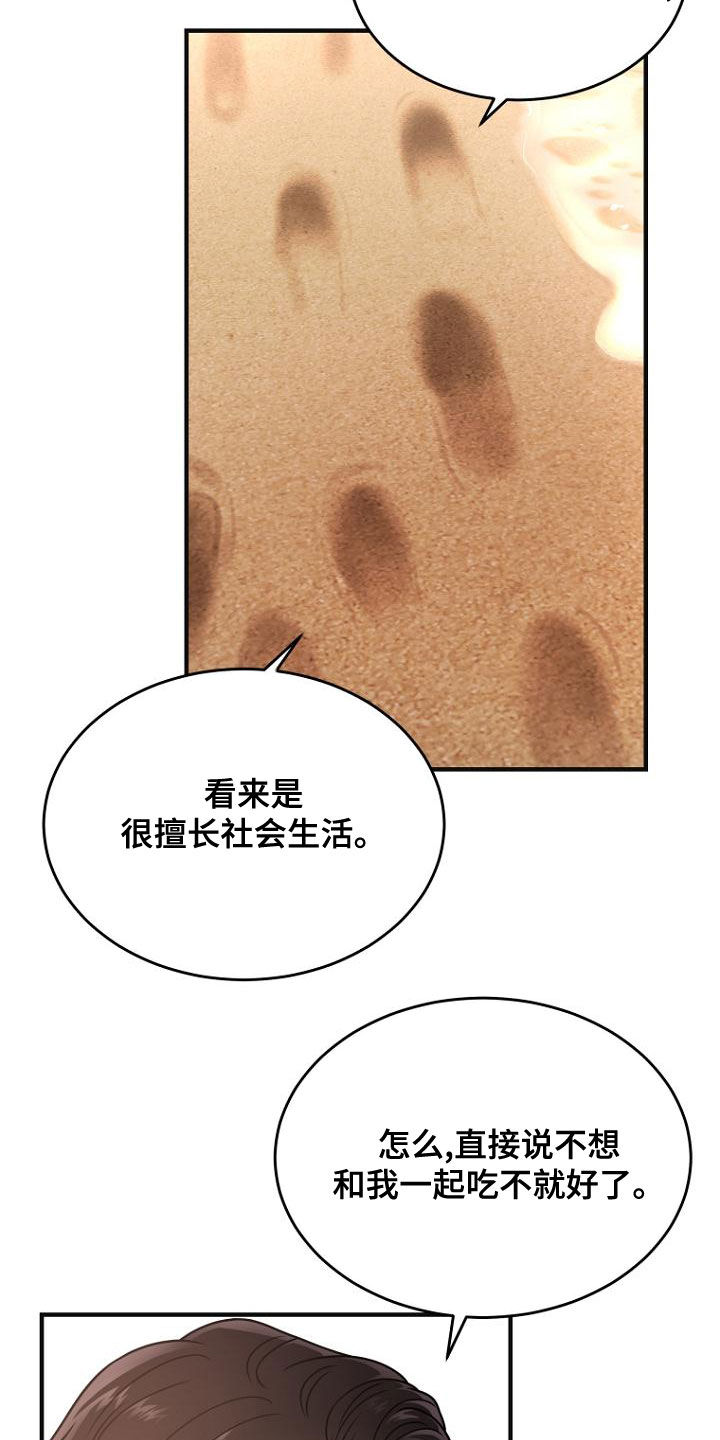 第37章：马上向我道歉1