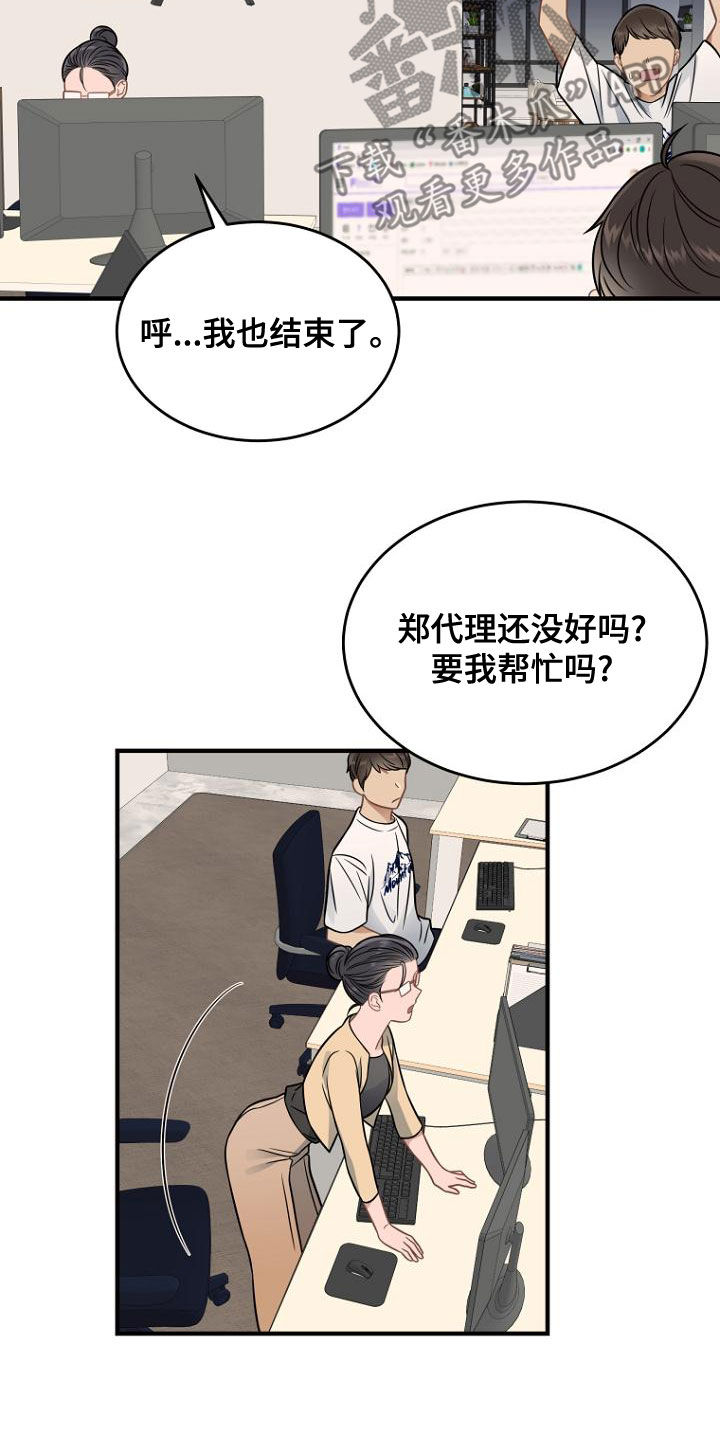 第38章：为什么要劳动13