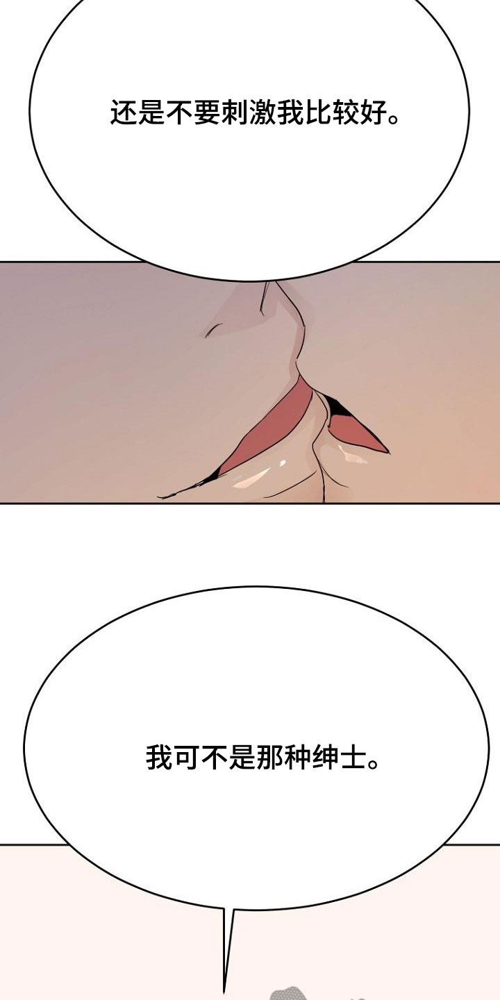 第59章：融化17