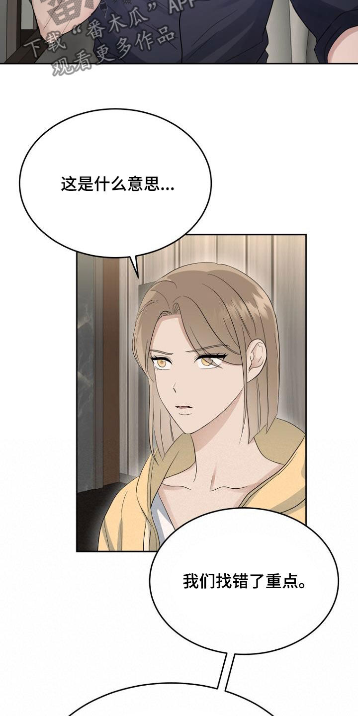 第61章：想保护的人15
