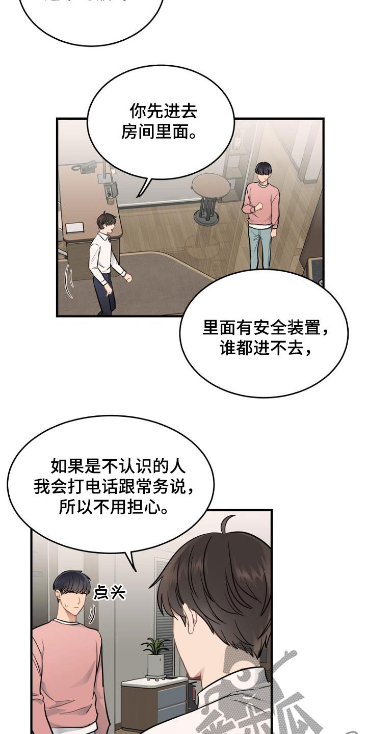 第24章：客服服务4