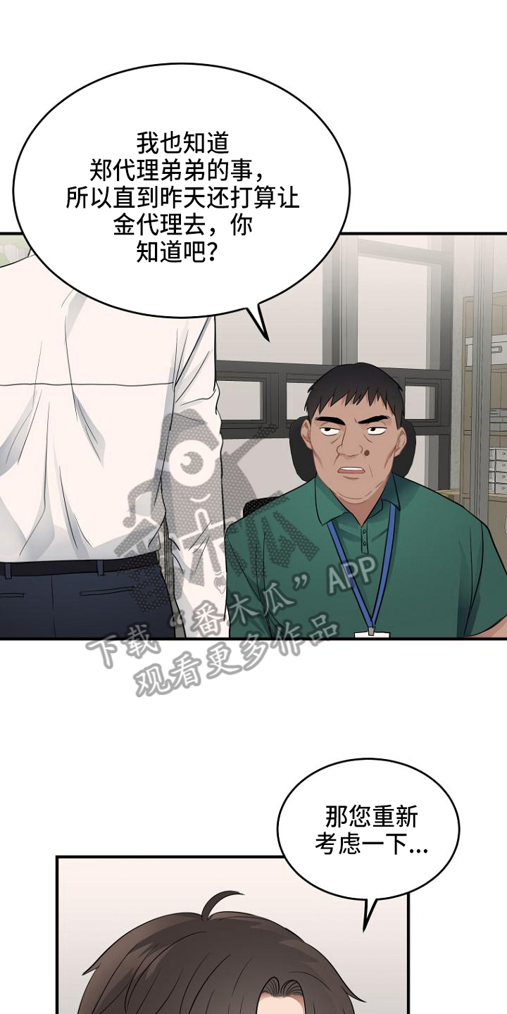 第7章：打探4