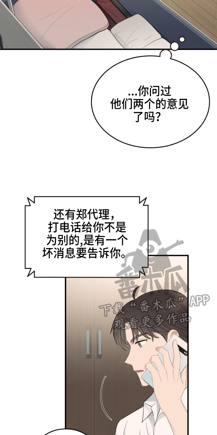 第13章：坏消息17