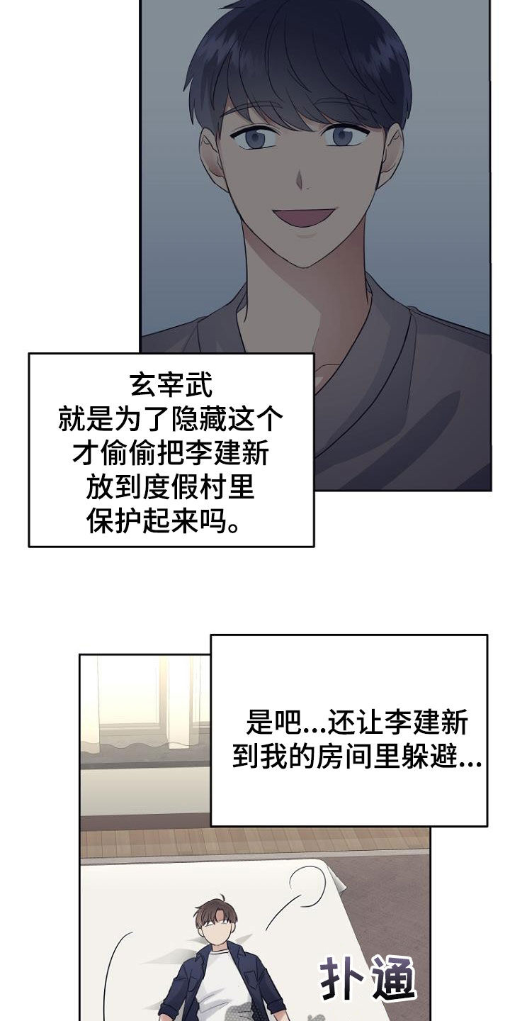 第64章：变得轻松3