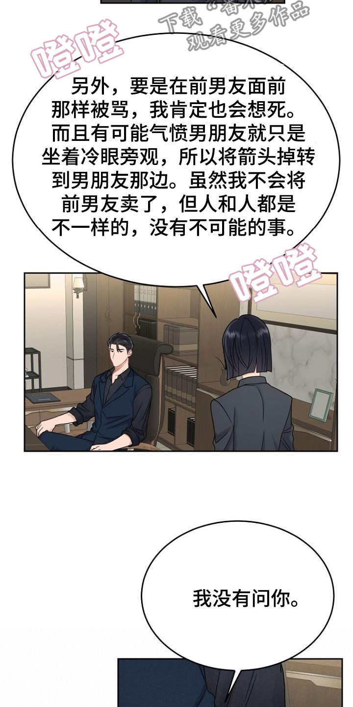 第52章：调查结果19