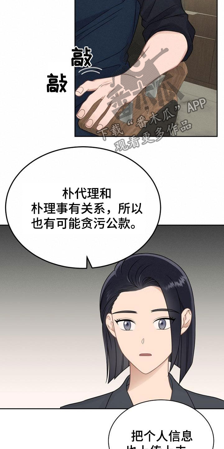 第52章：调查结果20