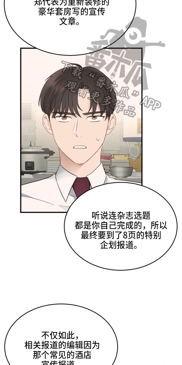 第9章：认命3