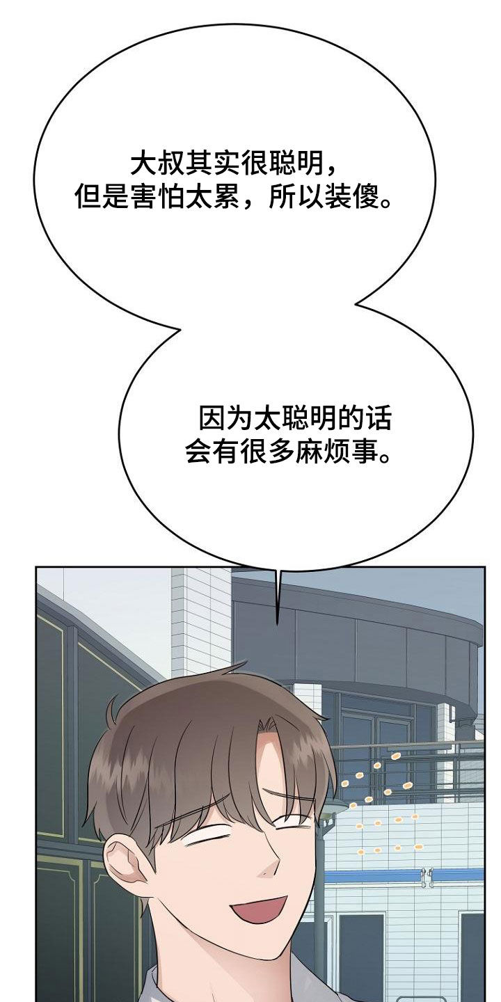 第67章：问题解决大师0
