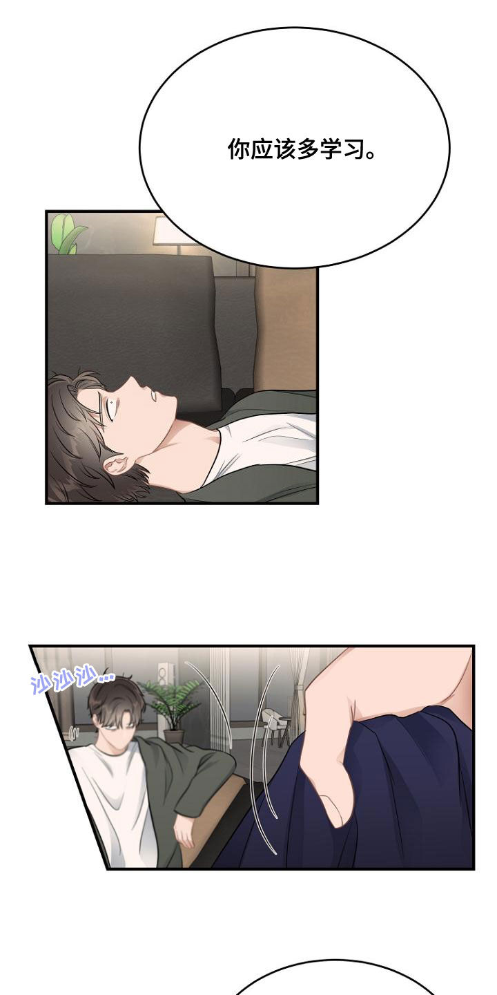 第43章：都得工作11