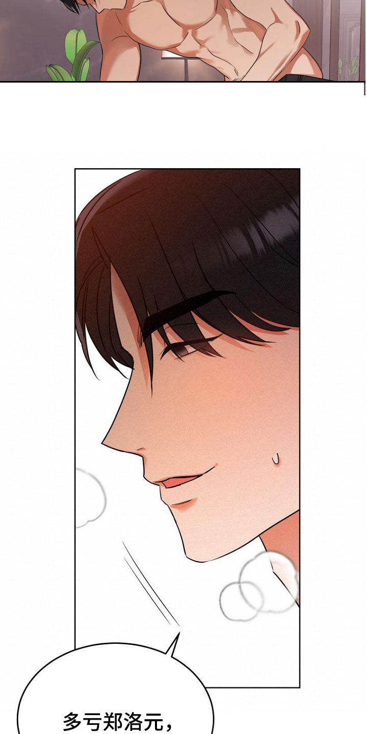 第80章：难忘的生日24