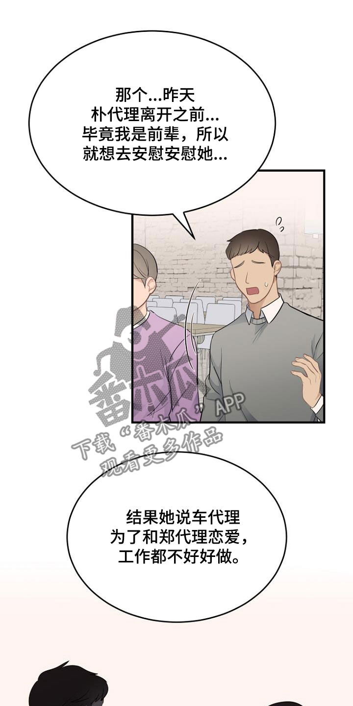 第30章：传闻10