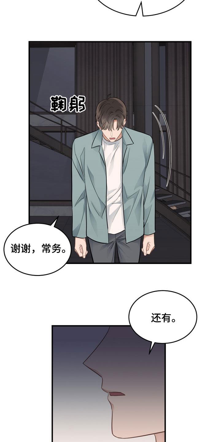 第33章：人情17