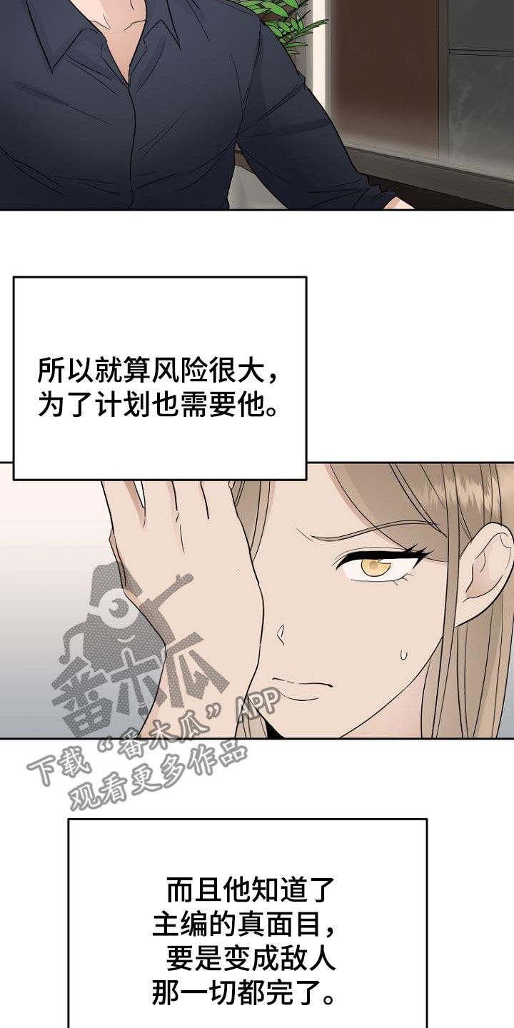 第62章：那算坏吗5