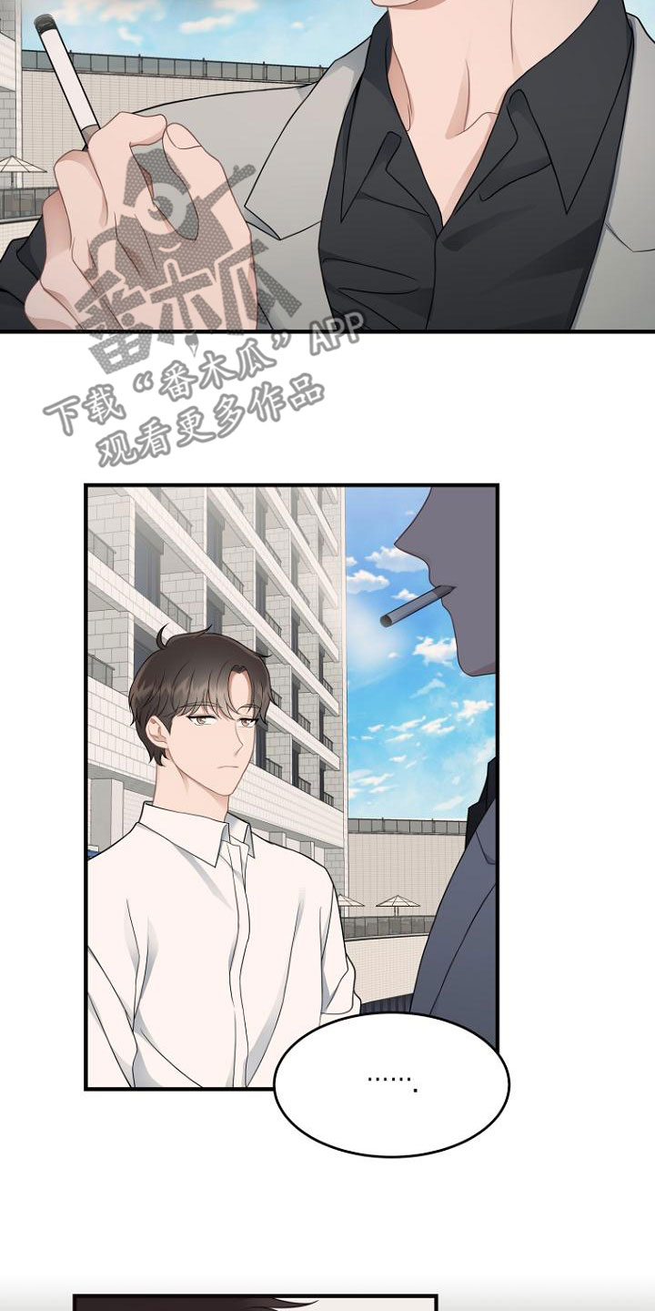 第45章：抽烟10