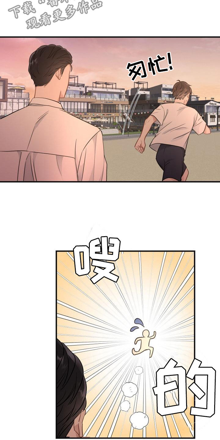 第37章：马上向我道歉11