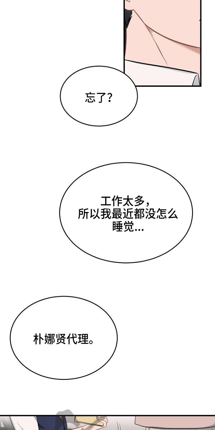 第17章：责备12