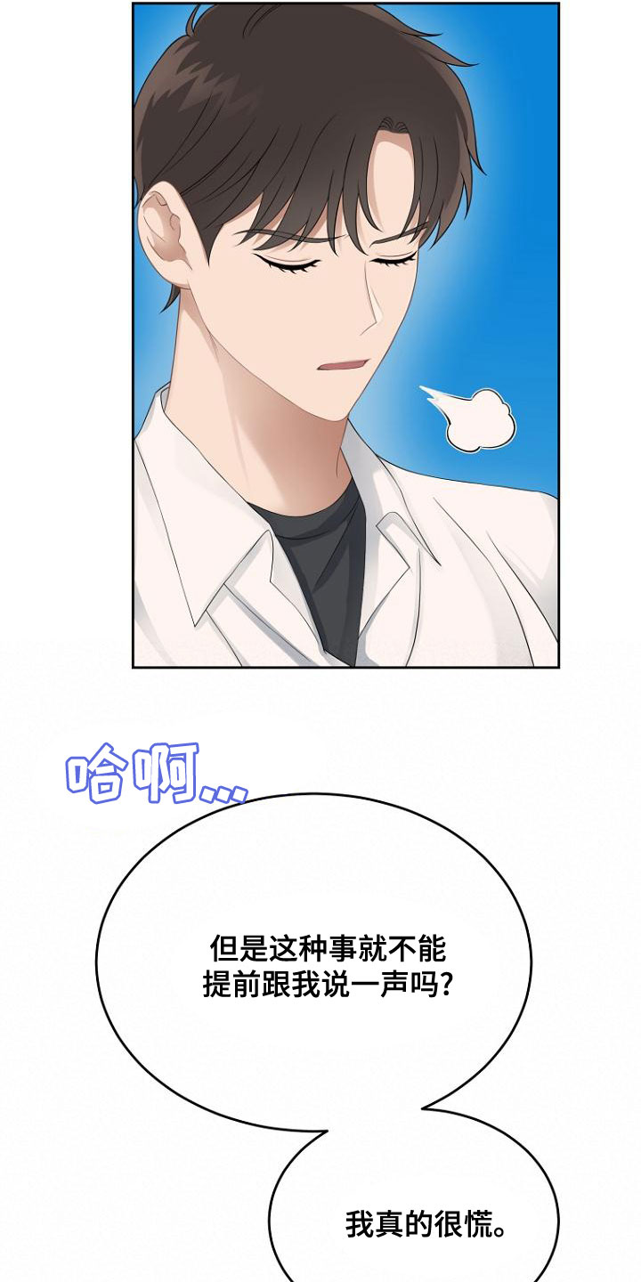 第47章：不是我干的4