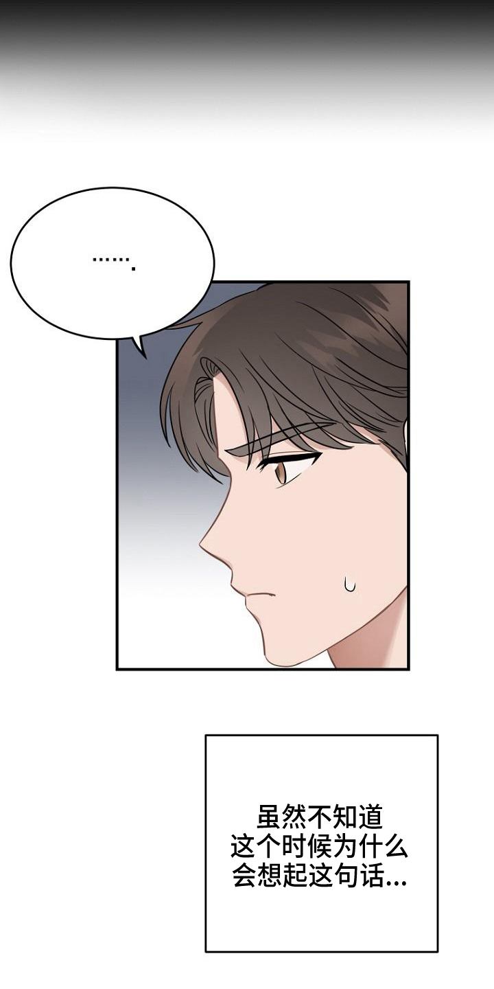 第16章：笑容4