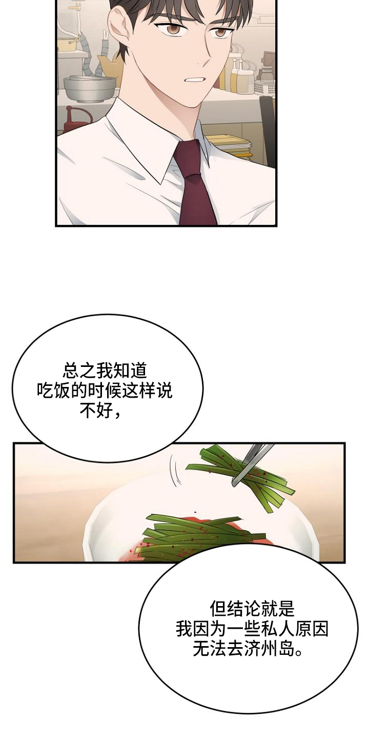 第9章：认命1