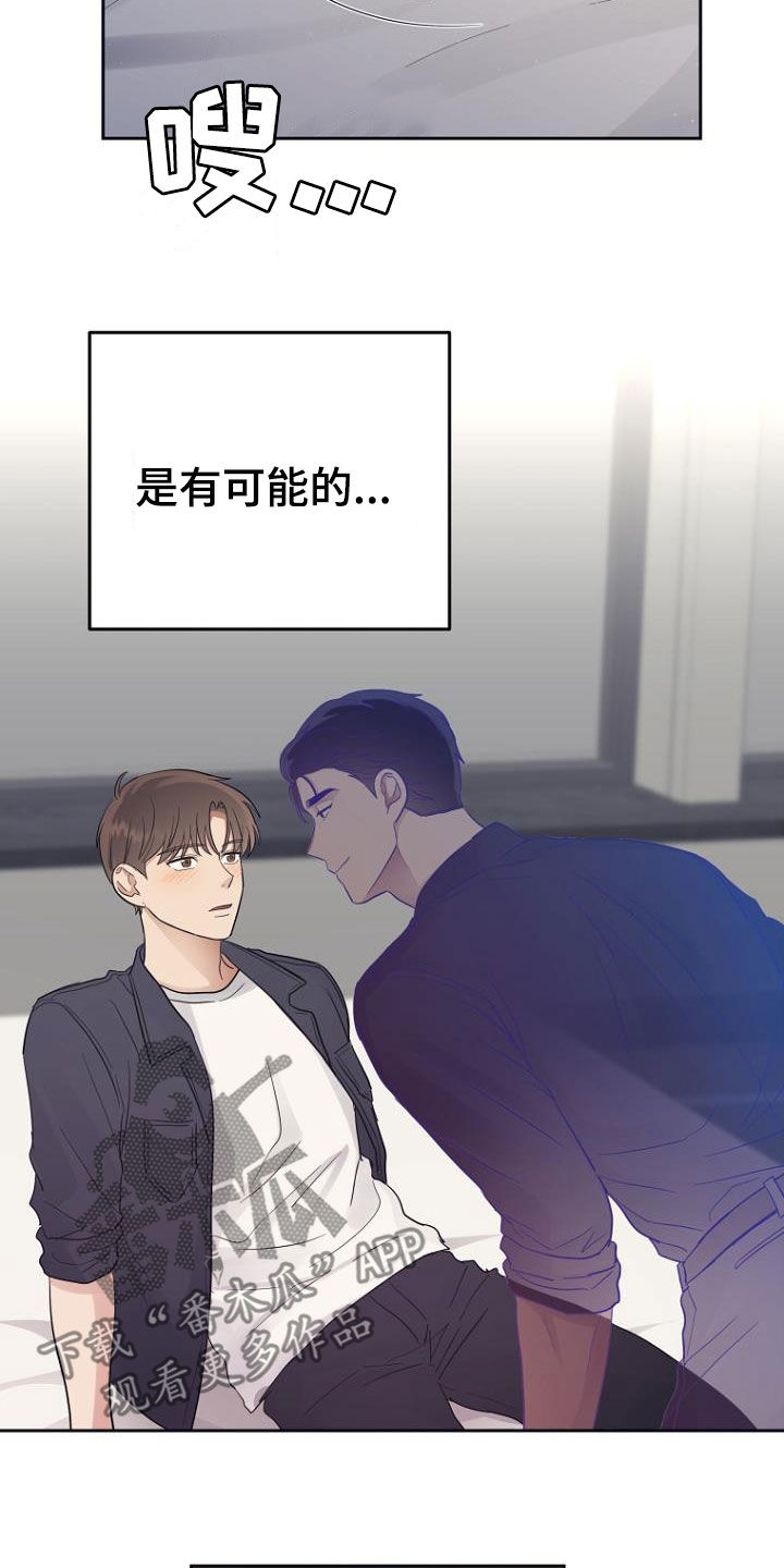 第64章：变得轻松12