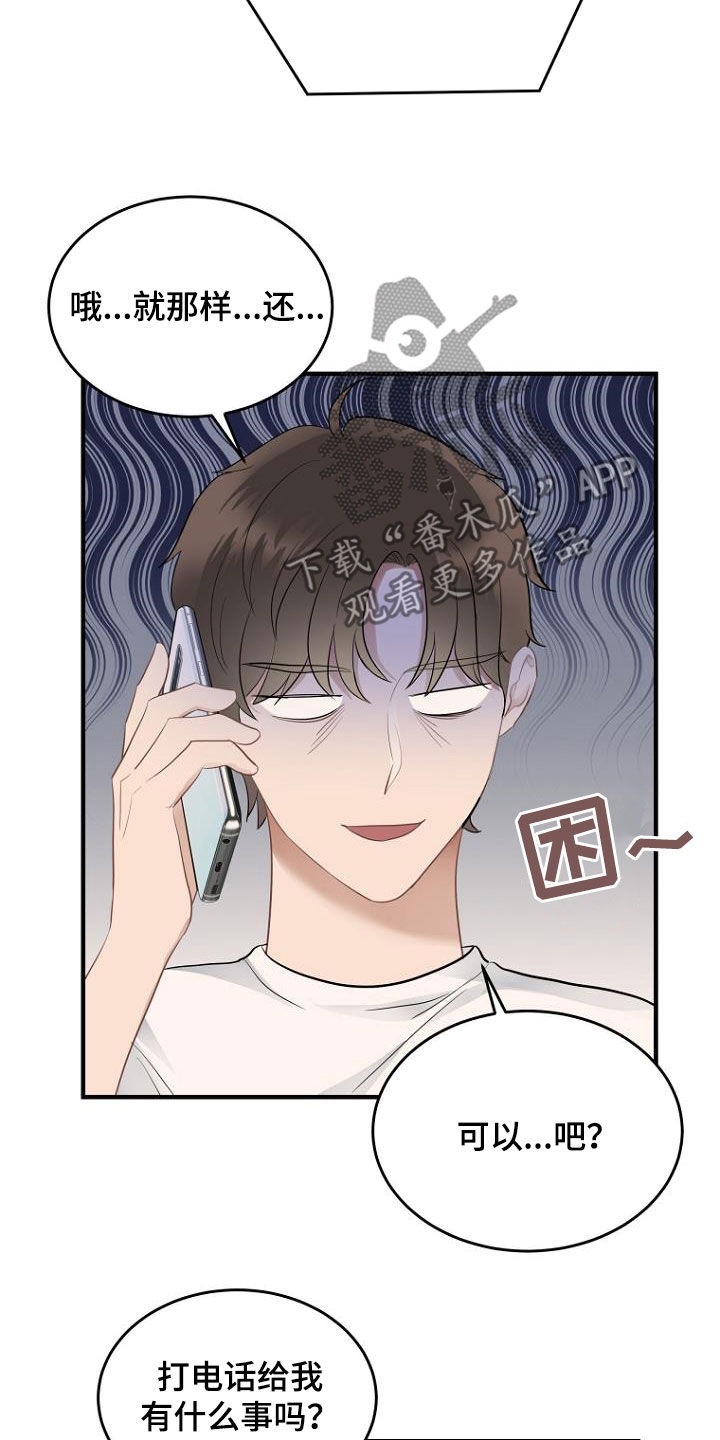 第31章：电话15