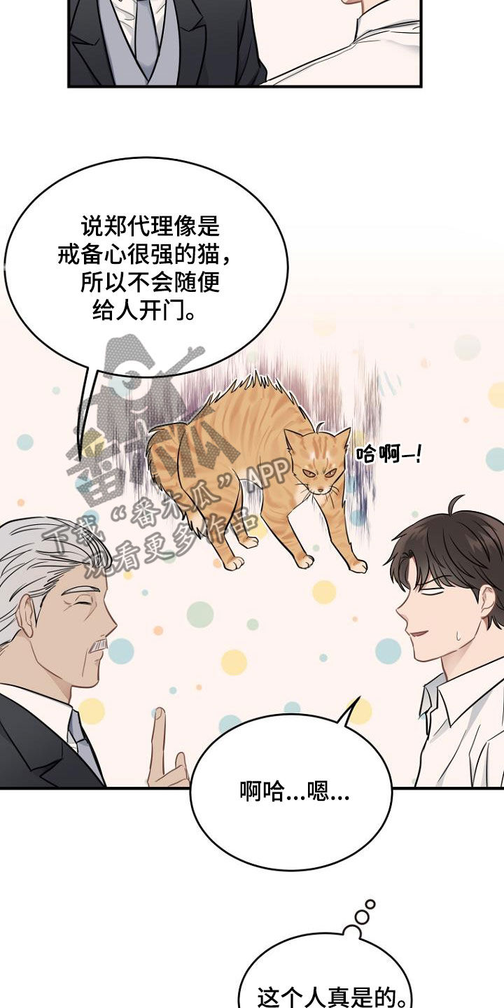 第24章：客服服务12