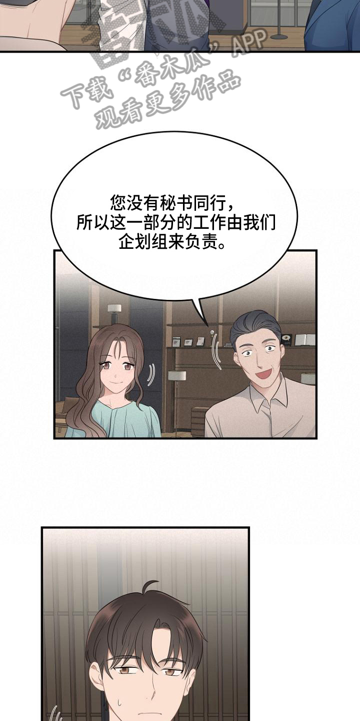 第12章：秘书14