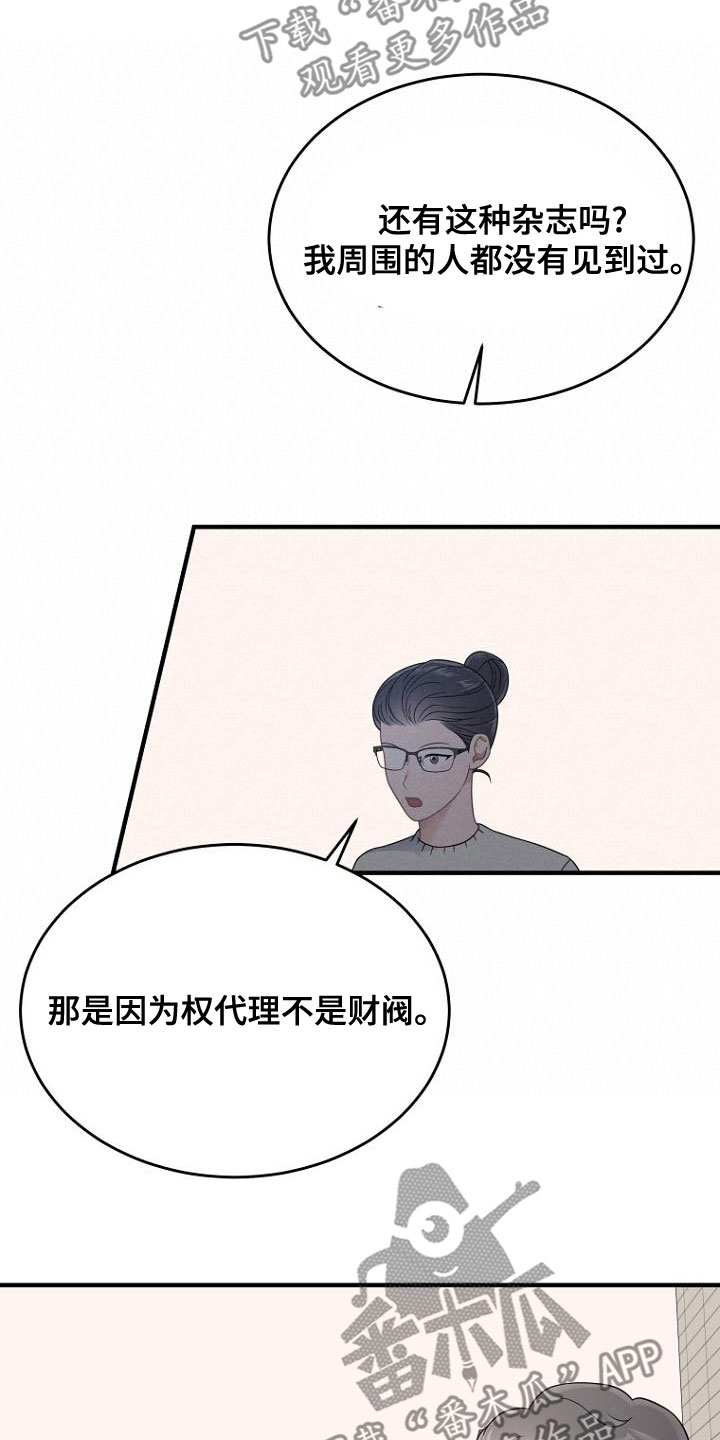第44章：神秘杂志17