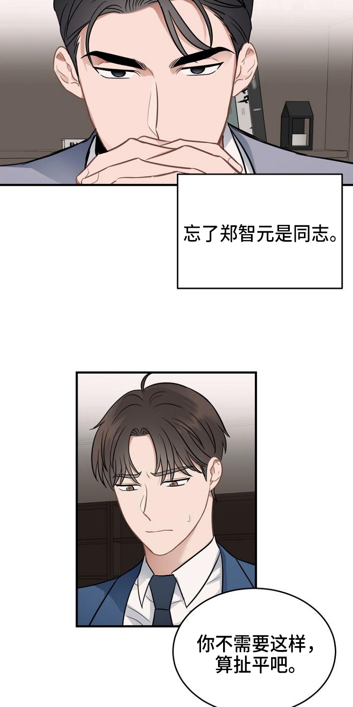 第16章：笑容11