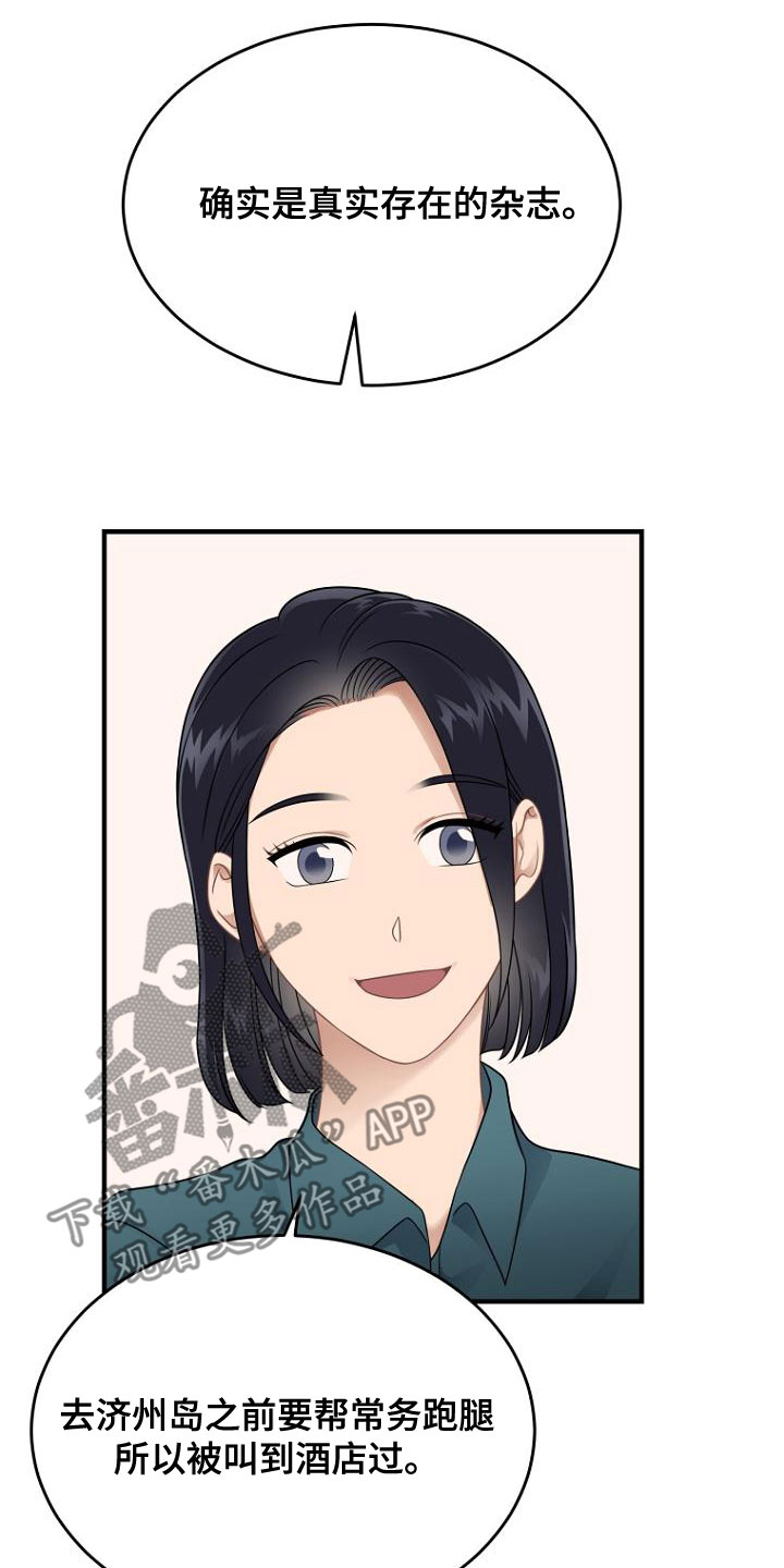 第44章：神秘杂志19