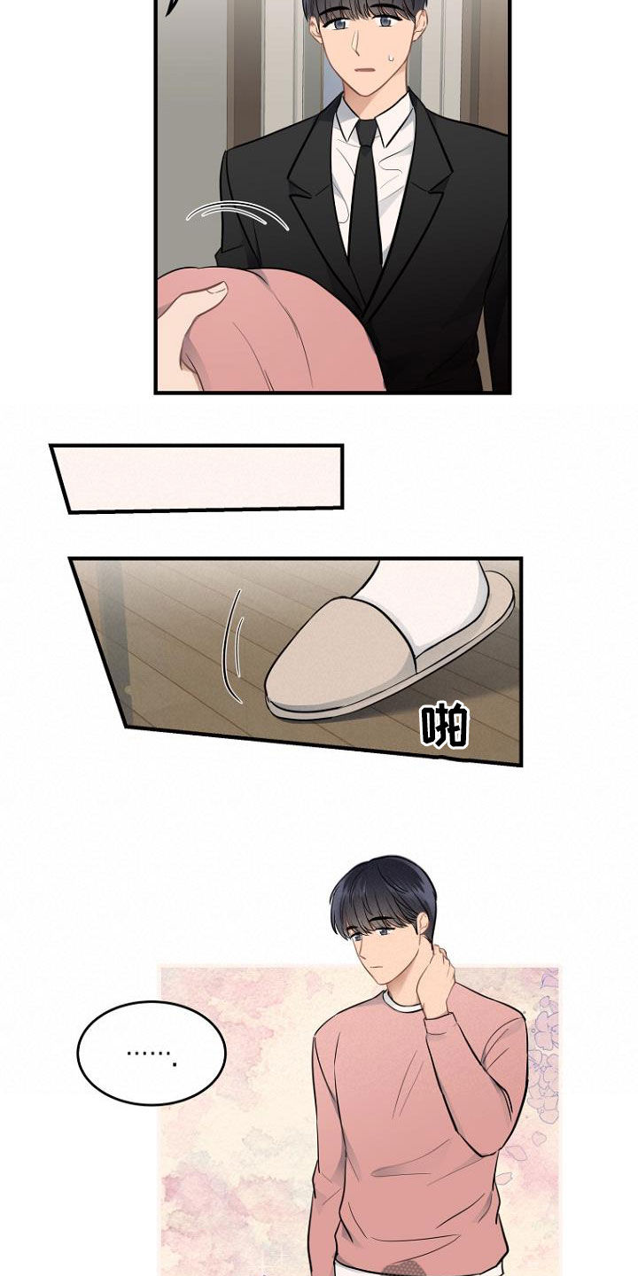 第22章：藏起来5