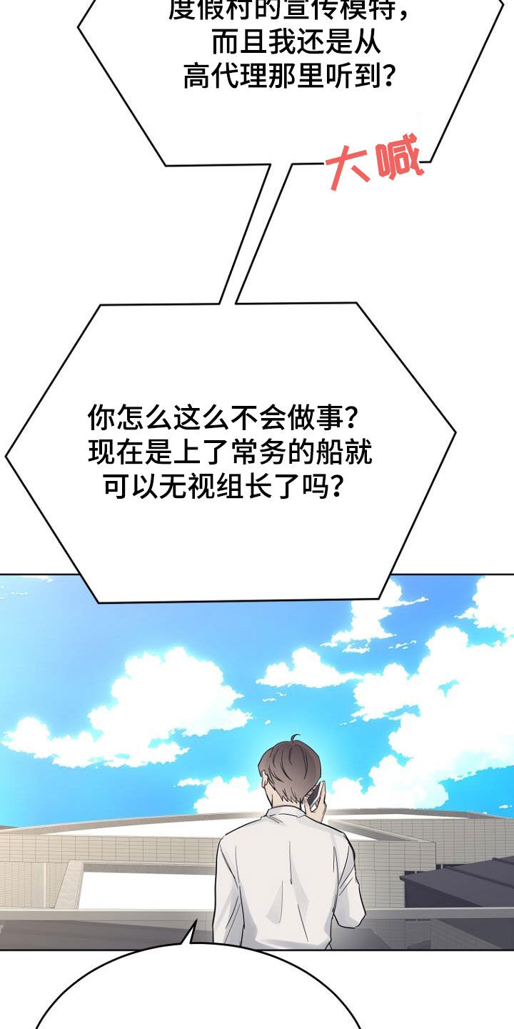 第73章：那我来吧9
