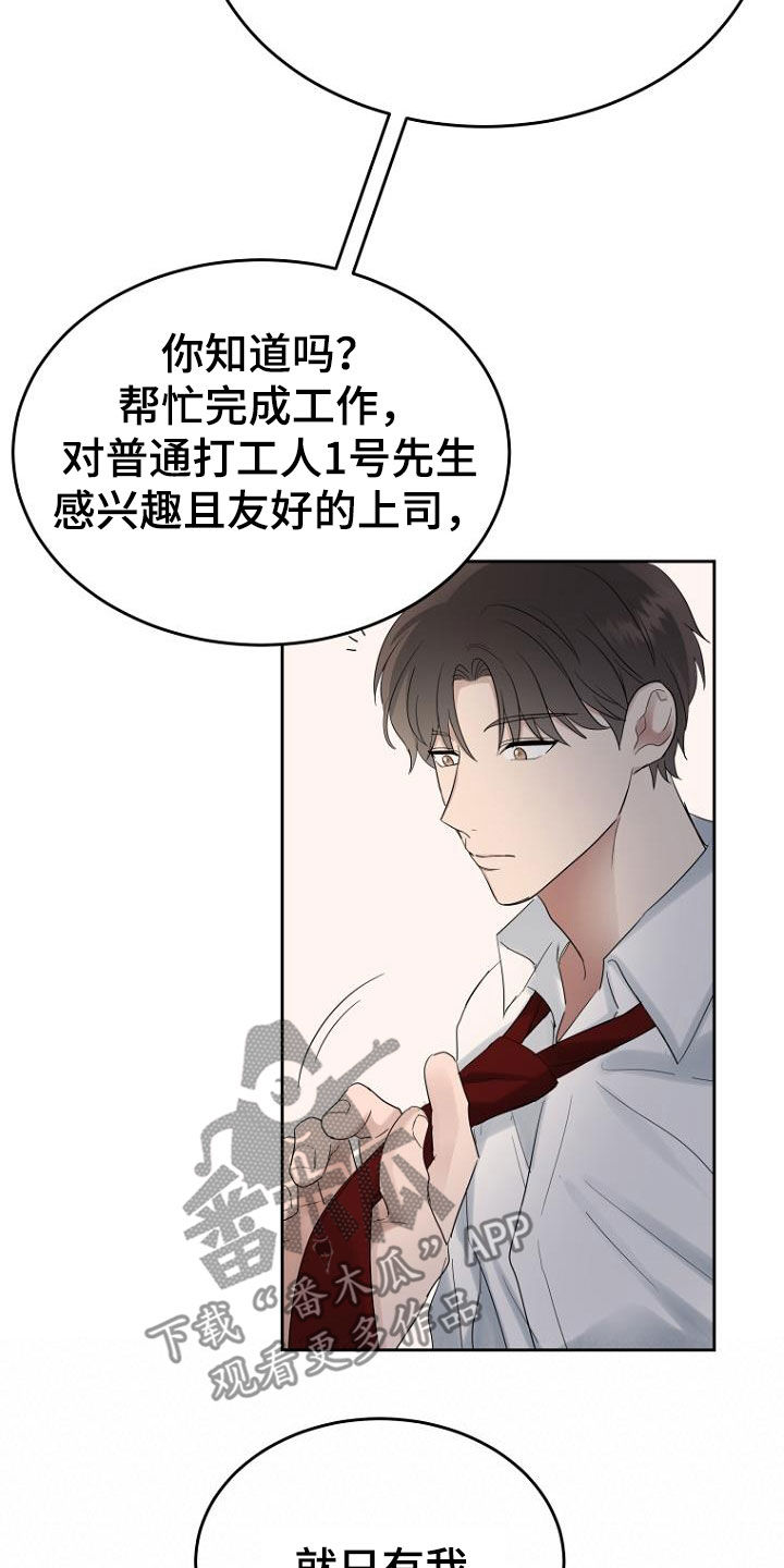 第55章：只有我11