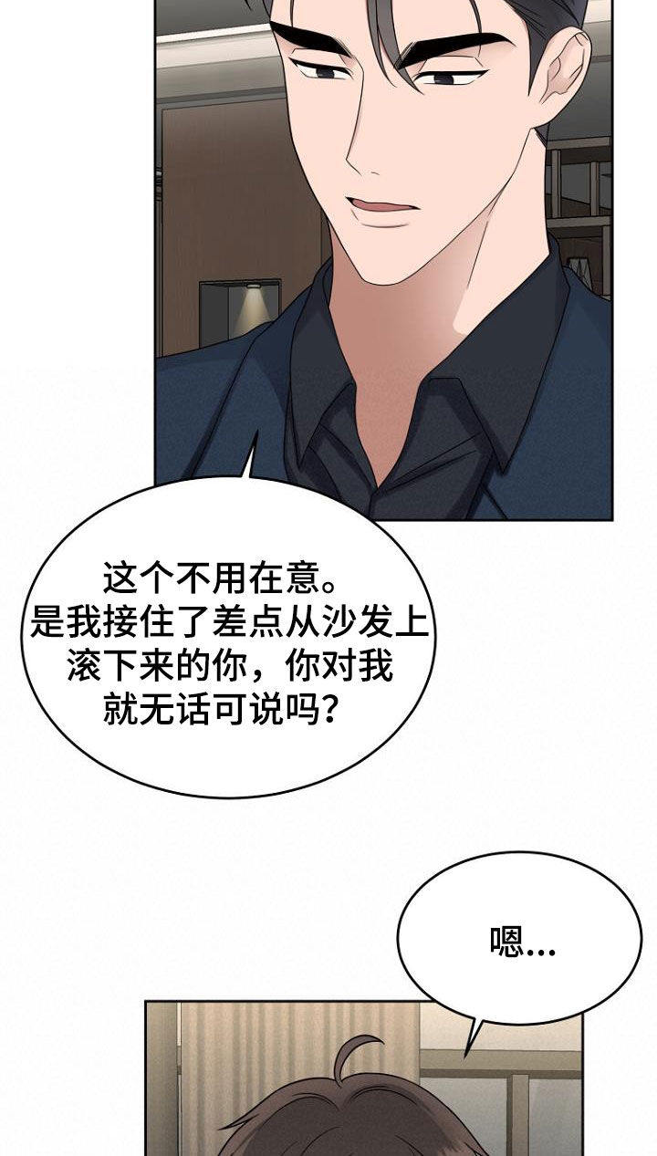 第54章：斗嘴15