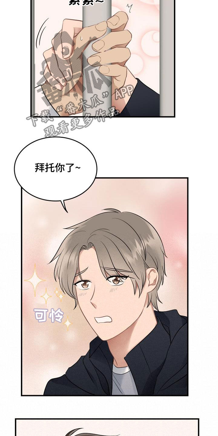 第29章：不要告诉哥12