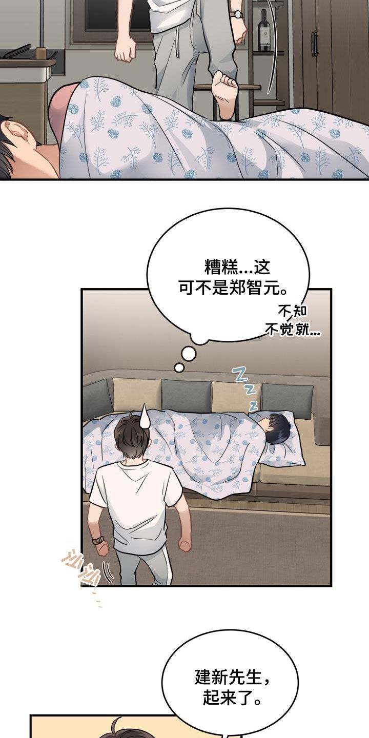 第25章：好单纯10