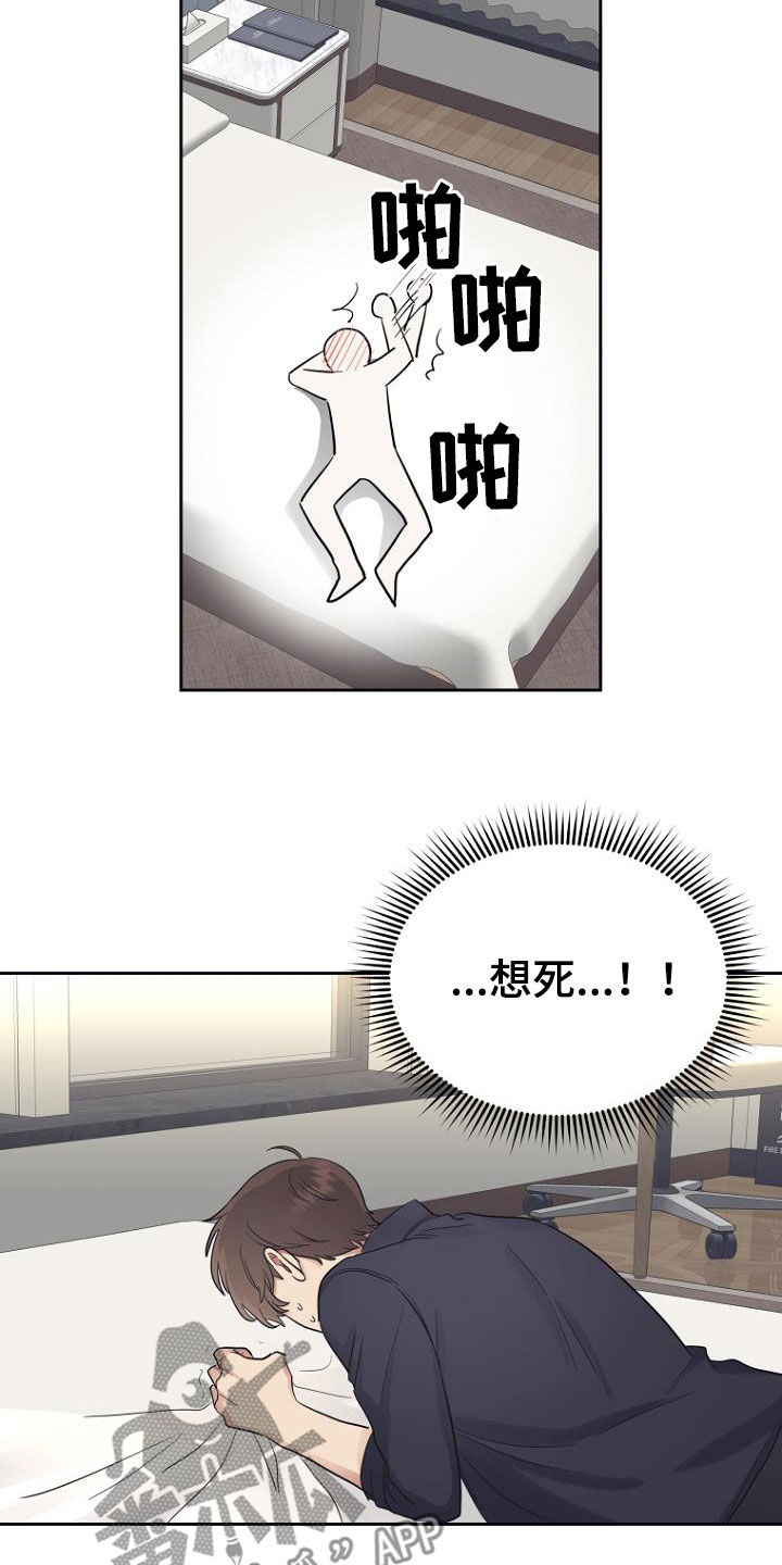 第64章：变得轻松5