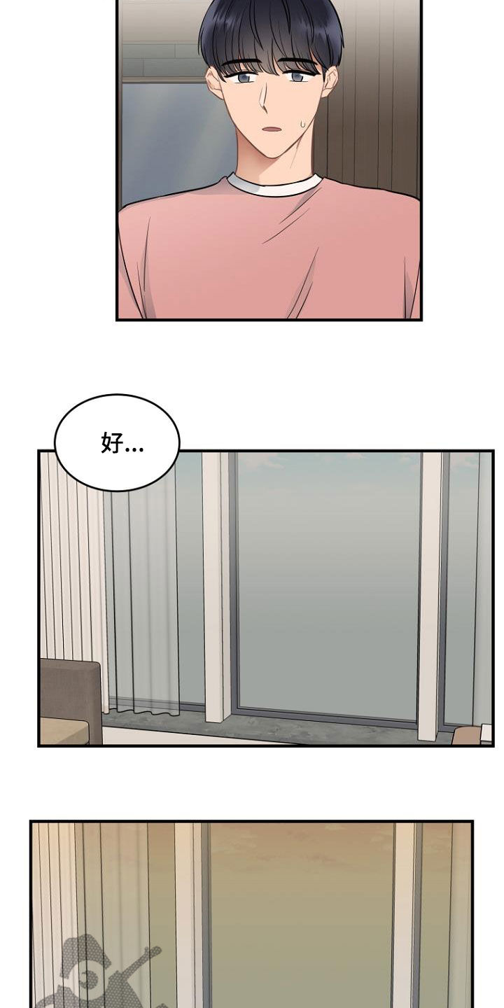 第22章：藏起来10