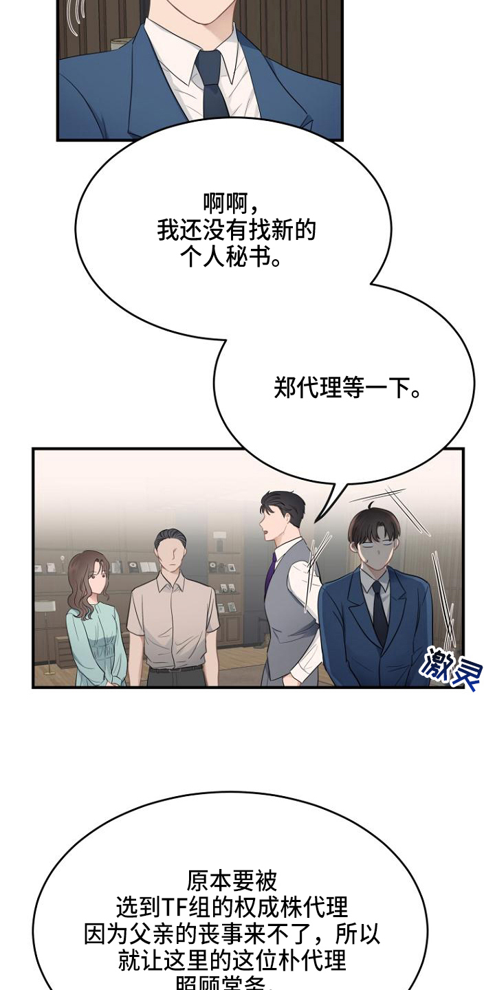 第12章：秘书15