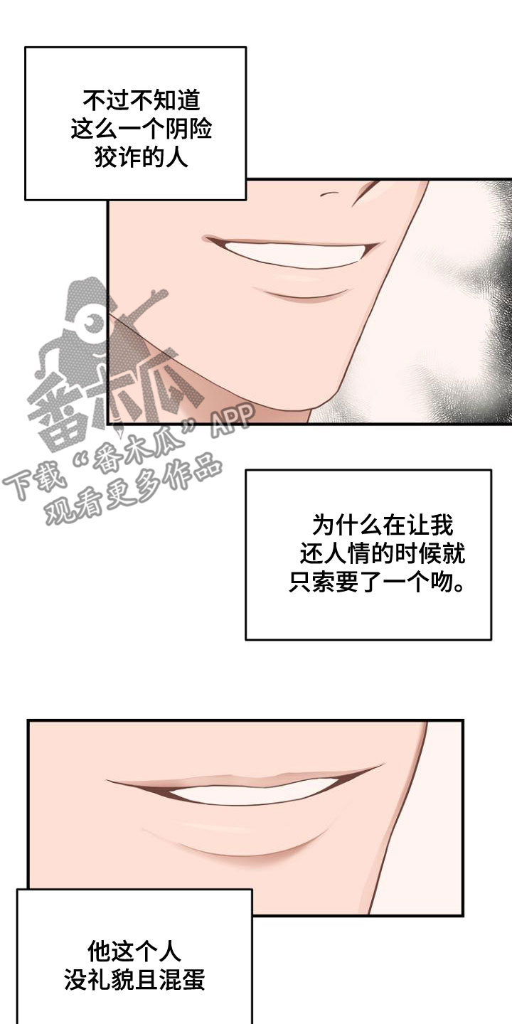 第44章：神秘杂志8