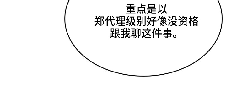 第7章：打探20