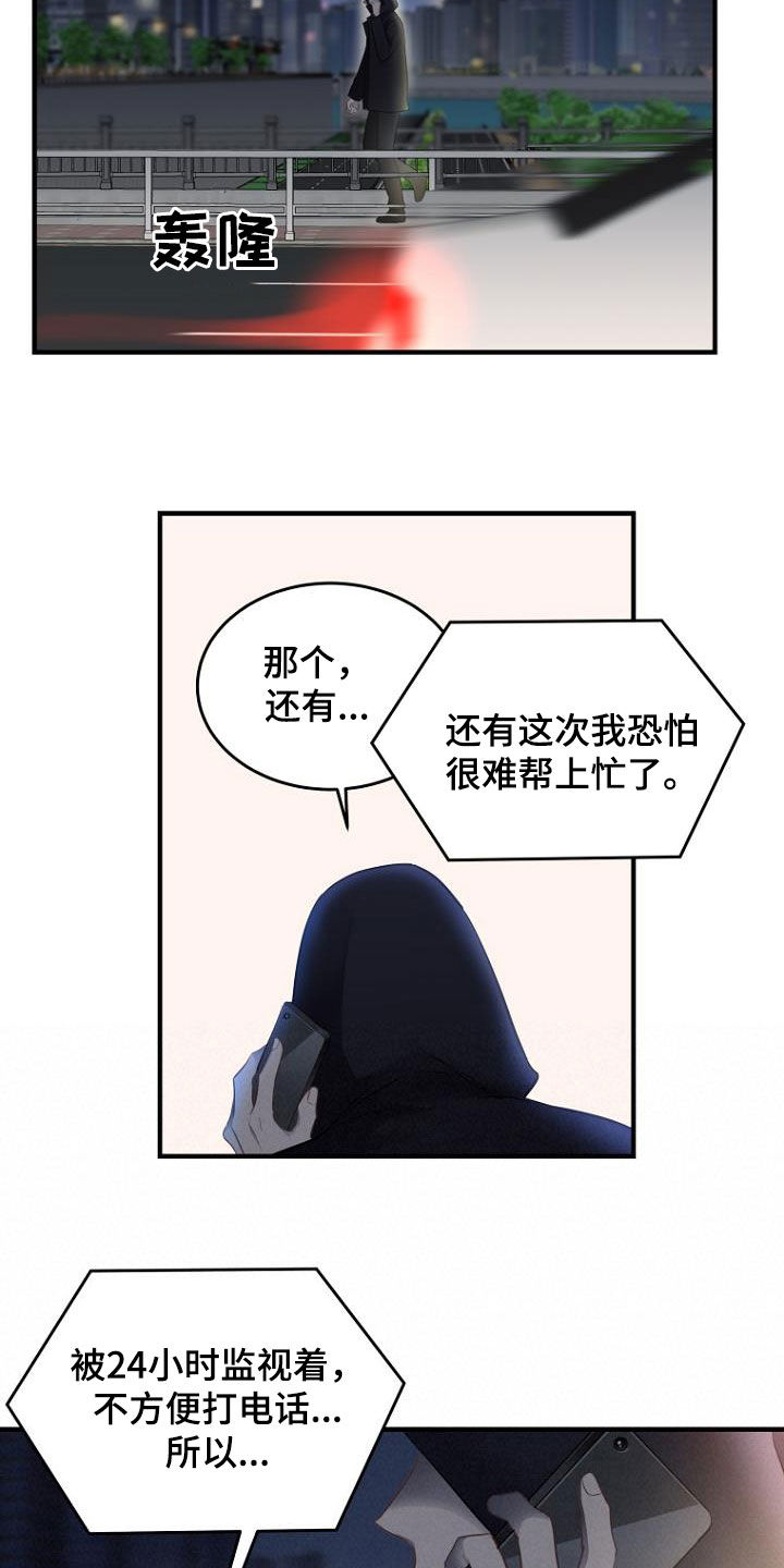 第28章：被抓15
